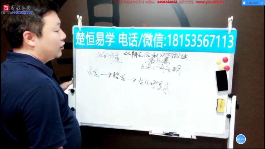 许光明《阴宅风水初级+中级+高级班》52集 网盘分享(38.16G)