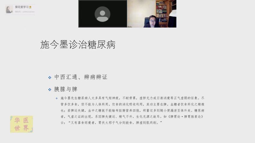 华医世界糖尿病明医训练营/熊兴江教授、庞博教授双师联袂亲授 1.75G 网盘分享(1.76G)