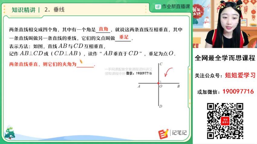 作业帮：【2023春】初一数学春季A+班 李爽 网盘分享(12.91G)