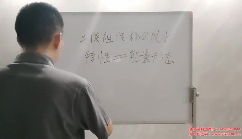 唐一琛《杨公风水案例课》41集 网盘分享(8.11G)