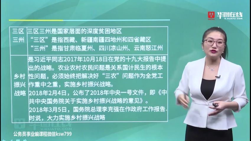 2021事业单位考：李梦娇速记口诀7.0 网盘分享(9.32G)