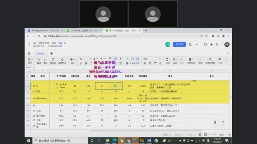 【AlanX花爷】视频号1v1训练营-第1期9999 网盘分享(6.98G)