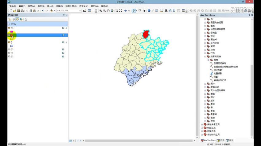 ArcGIS10.1入门实战视频教程（GIS思维） 网盘分享(3.10G)