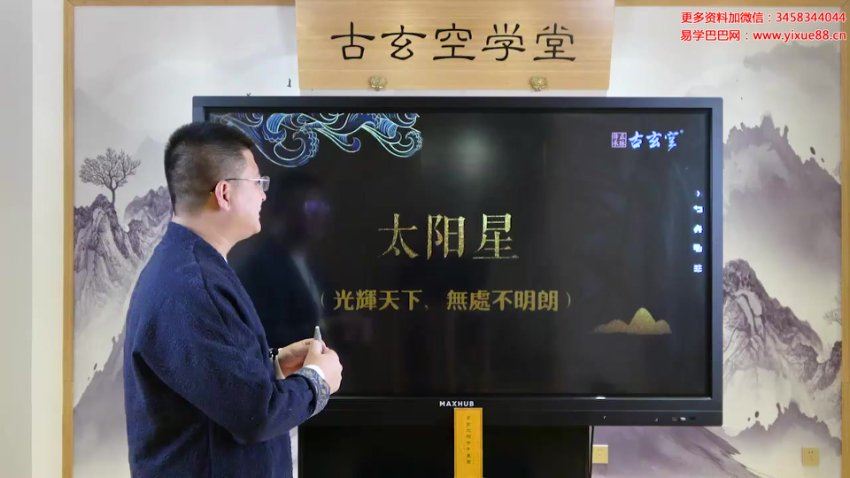 王罗凌 九曜星君道家秘术讲座5集 网盘分享(839.86M)