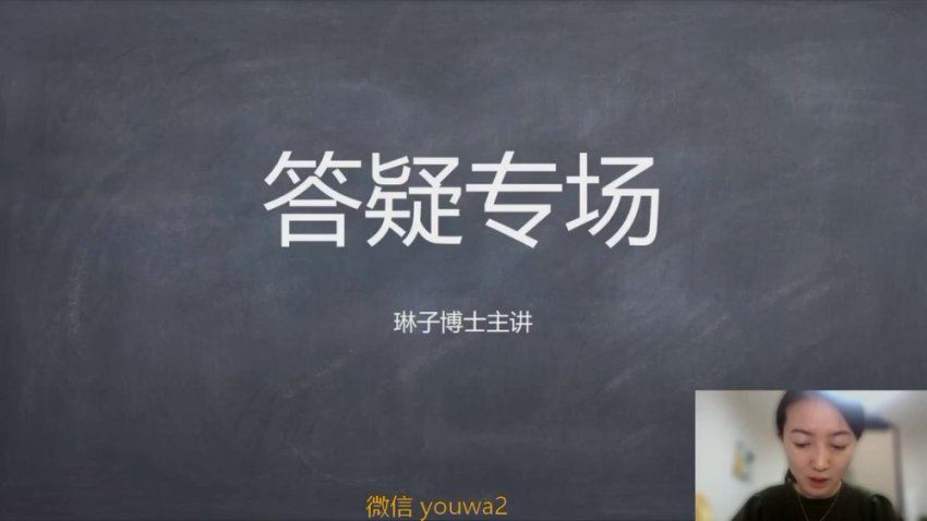 琳子博士-社交提升训练营（24节完结） 网盘分享(10.40G)