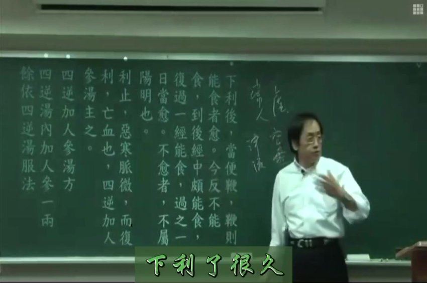 倪海厦-金匮要略字幕版 网盘分享(16.31G)
