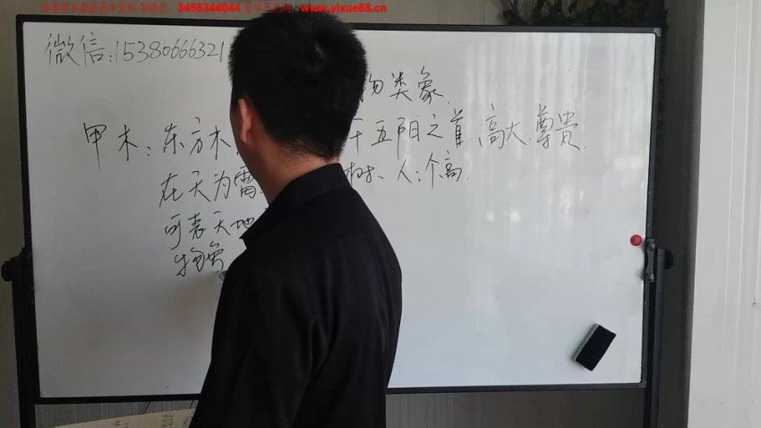 华宝2022年民间八字教学视频 25集 网盘分享(12.45G)