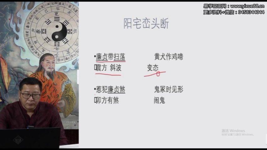 谢欣宏 易善缘第二十四届风水培训网课 网盘分享(8.88G)