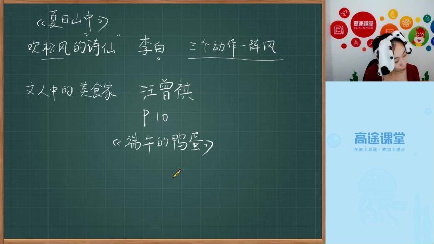 高途小学2年级语文暑季张莹箐 网盘分享(5.86G)