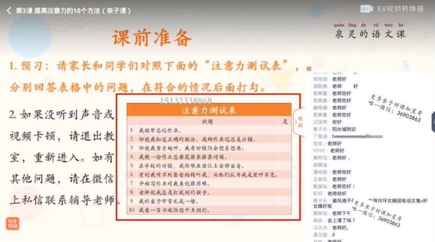 泉灵语文一年级 下（2020-春） 网盘分享(30.95G)