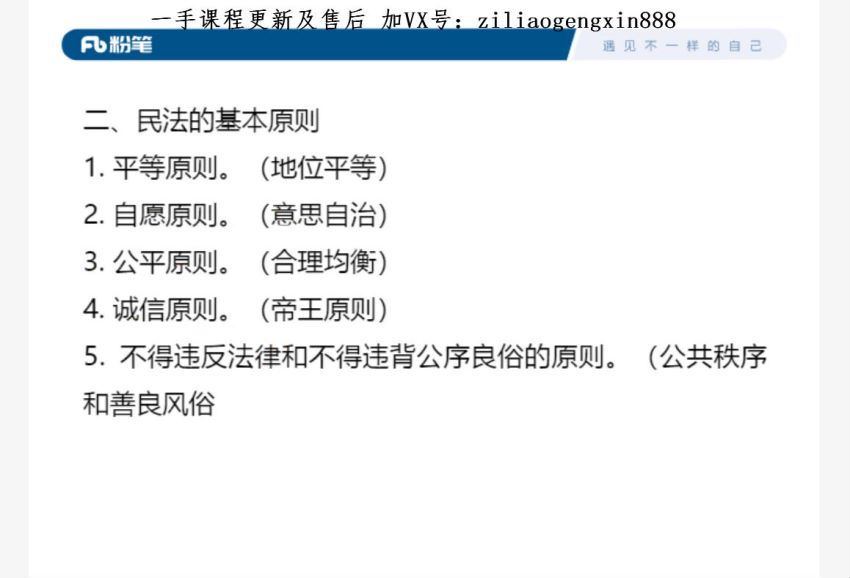 2021省考：2021下半年黑龙江省考-公安知识 网盘分享(7.89G)