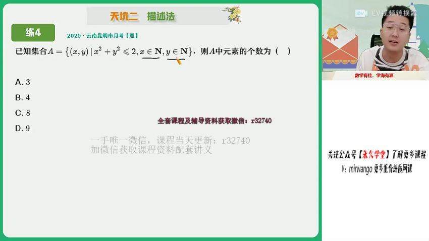 韩佳伟【2022-秋】高一数学秋季班（A+）作业帮 网盘分享(9.89G)