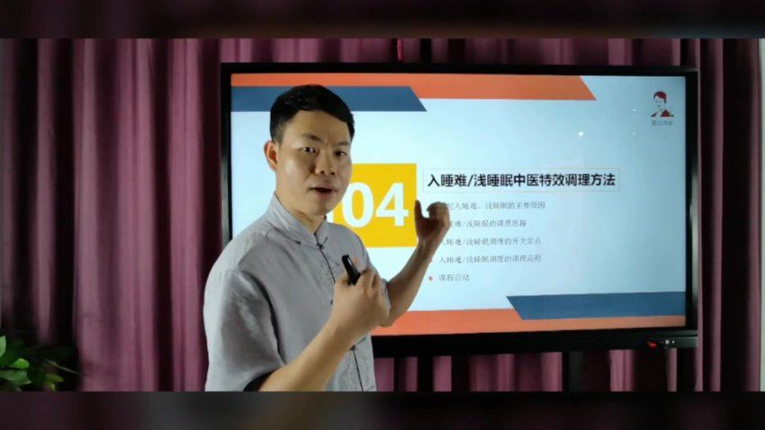黎汉：深度睡眠中医特效调理术手法视频课 2.53 GB 网盘分享(2.53G)
