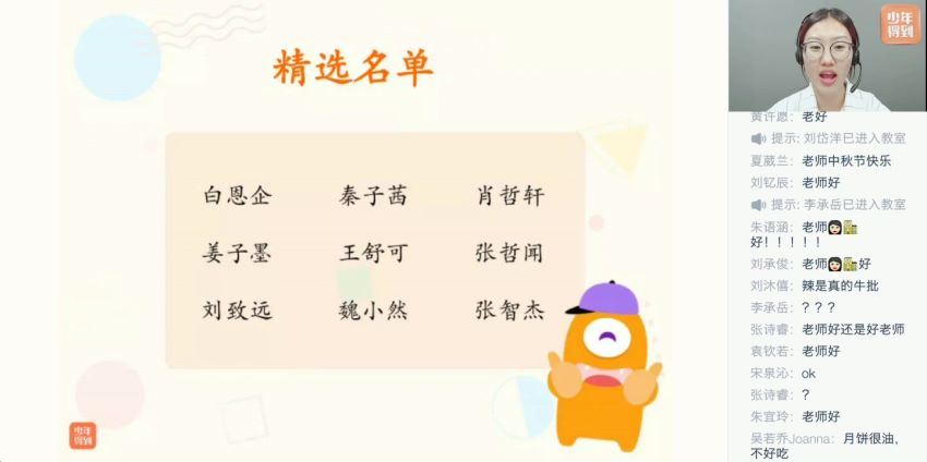 泉灵语文三年级 上（2019-秋） 网盘分享(30.74G)