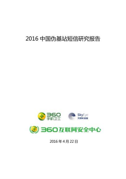 国内外60家机构2000份分析报告 网盘分享(989.24M)