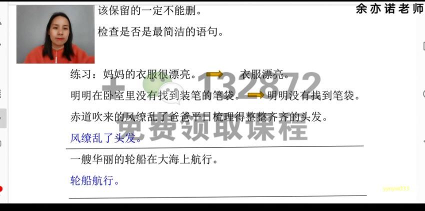 余亦诺的老师语文课 网盘分享(41.46G)