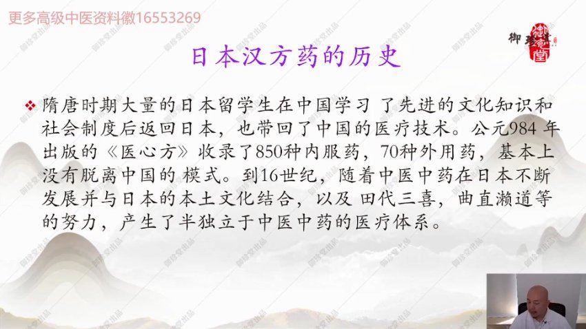 车鸿儒--古今汉方 网盘分享(1.70G)