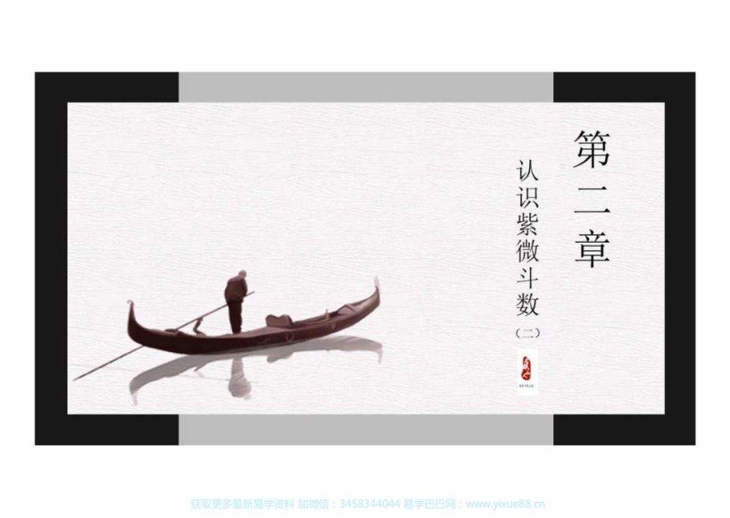 2022年 壬寅年 龙眠山人紫微斗数 第五期系统班 网盘分享(3.12G)
