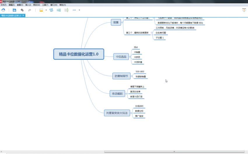 【完结】拼多多零货源零推广实战课程 网盘分享(720.79M)