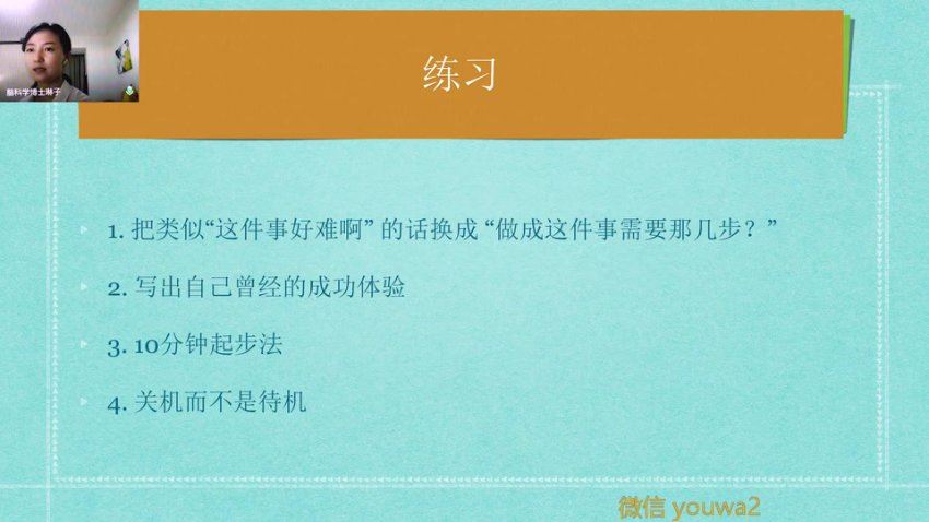 琳子博士-战胜拖延执行力提升训练营（13节完结） 网盘分享(932.28M)