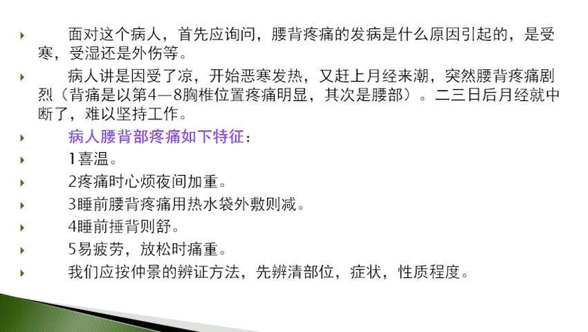 潘树和--从表证入手治疗疑难杂症（一）179 网盘分享(437.33M)