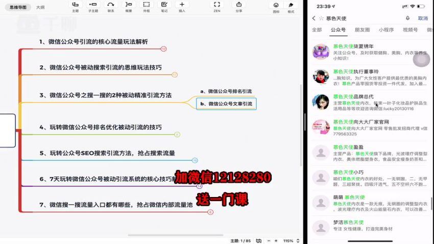 卓凡7天玩转公众号精准引流【完结】 网盘分享(454.18M)