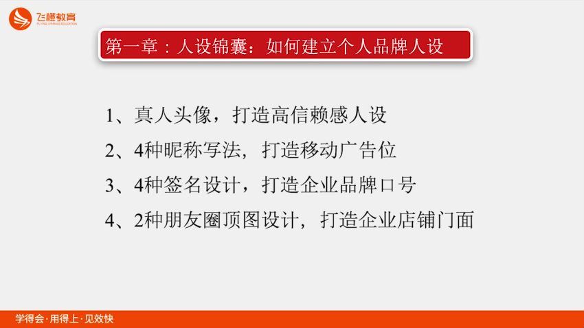 私域流量运营王炸训练营【完结】 网盘分享(2.66G)