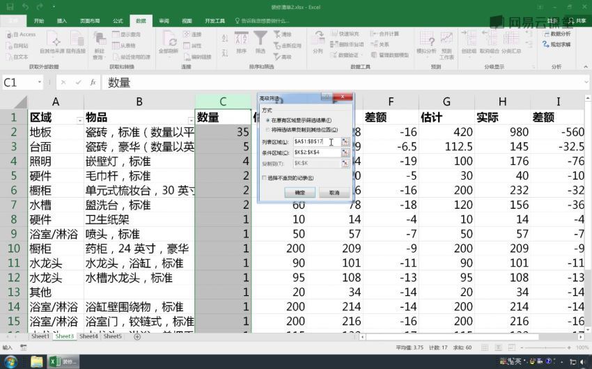 Excel入门到全能高手 网盘分享(2.73G)