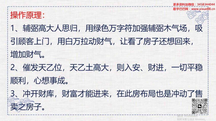 司天喜催卖房 快速卖房布局 网盘分享(221.33M)