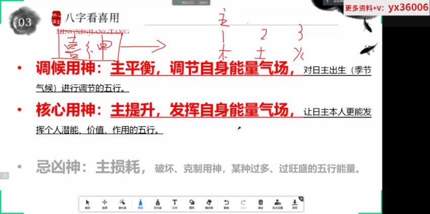 陆老师 道家八字21集 网盘分享(3.35G)