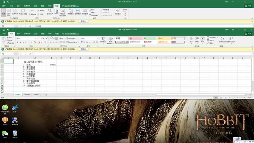 【Office 2016】 Excel 教程 网盘分享(1.22G)