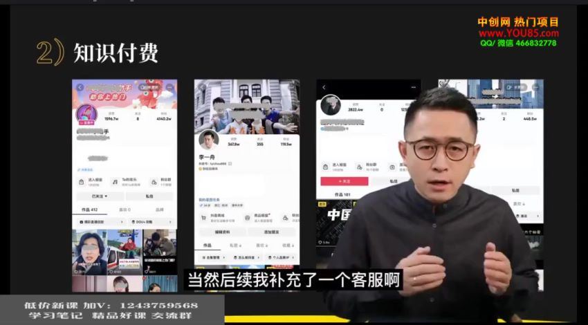 抖音2022新课：一周一课赚钱年课：个人IP与副业（2.0高阶版） 网盘分享(4.84G)