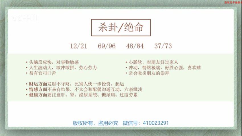 2023年玥茗老师《手机号码预测学》16集 网盘分享(269.98M)