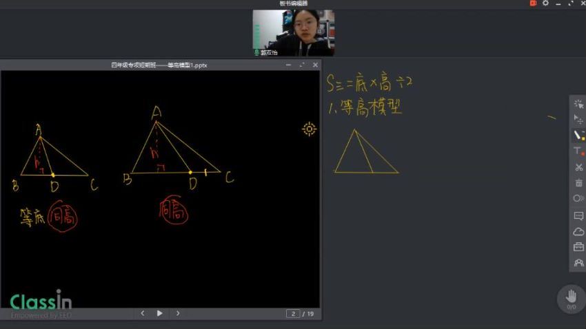 蘑菇网校·2019几何图形短课 网盘分享(883.03M)