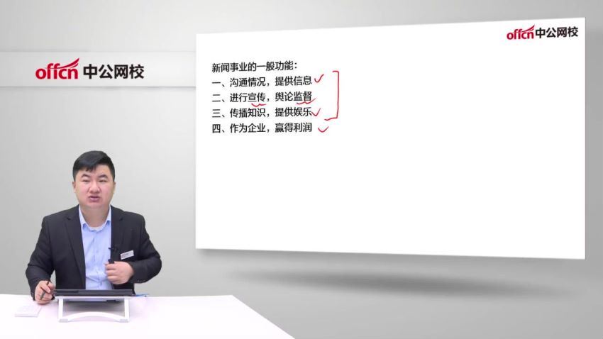 2021事业单位考：事业单位考试-新闻专业 网盘分享(4.79G)