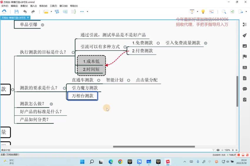 「电商实验室」-《万相台·单爆玩法》 网盘分享(623.42M)