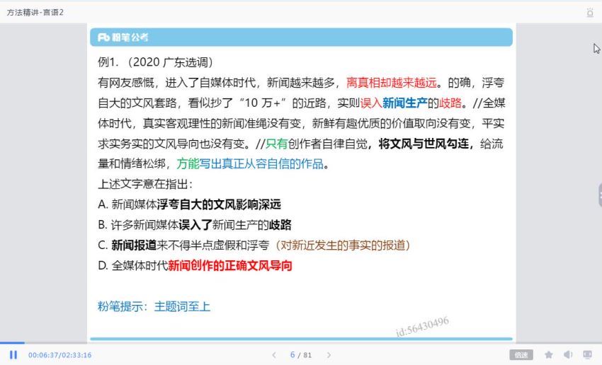 2021省考：2021广东省考 网盘分享(15.35G)