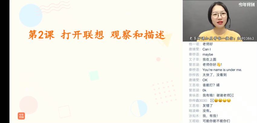 泉灵语文三年级 下（2020-春） 网盘分享(13.42G)