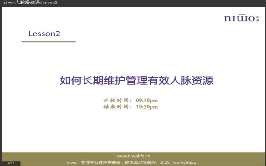 哈佛人脉搭建课程（完结） 网盘分享(760.48M)