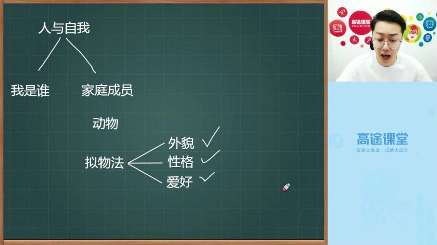 高途小学1年级语文李鑫暑 网盘分享(3.77G)