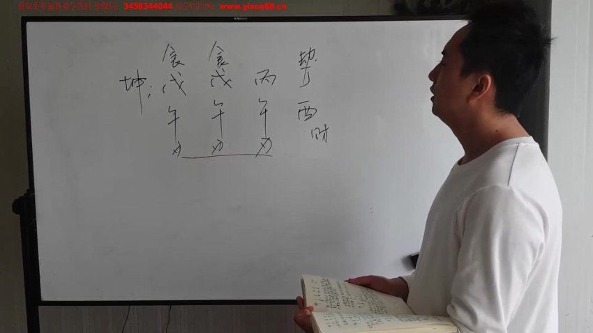 华宝2022年民间八字教学视频 25集 网盘分享(12.45G)