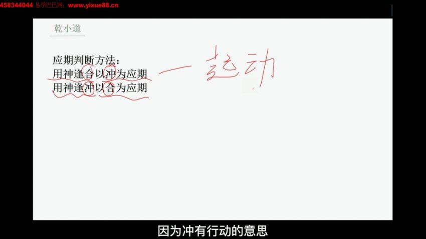 乾小道奇门《奇门遁甲应期判断方法9集》 网盘分享(307.04M)