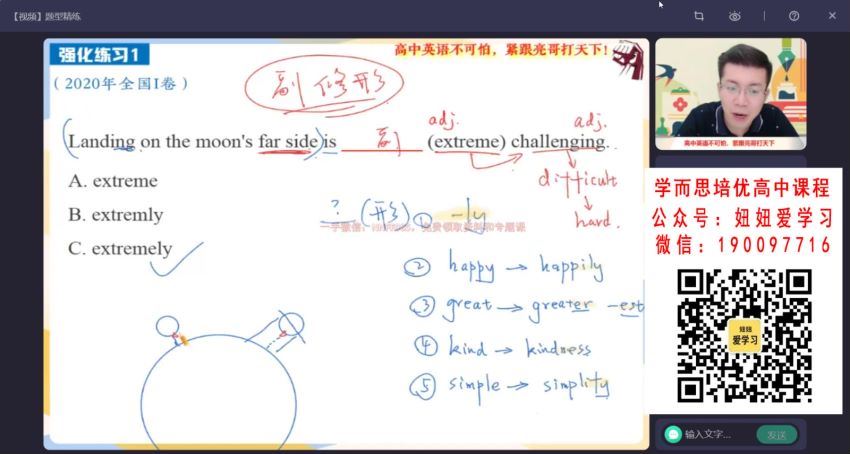 作业帮：【2022秋】高一英语张亮S 【完结】 网盘分享(12.70G)