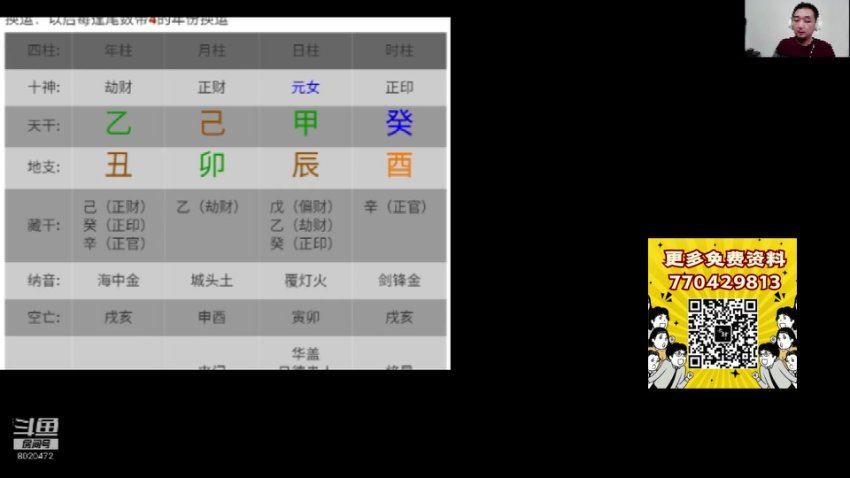 九龙道长全集 网盘分享(109.78G)