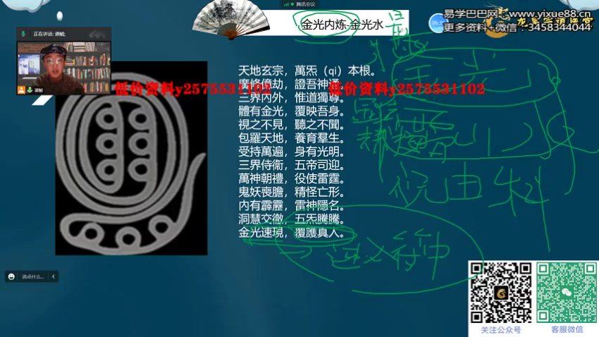 王道帧 龙昊宗道医堂 雷法入门3节 网盘分享(126.95M)