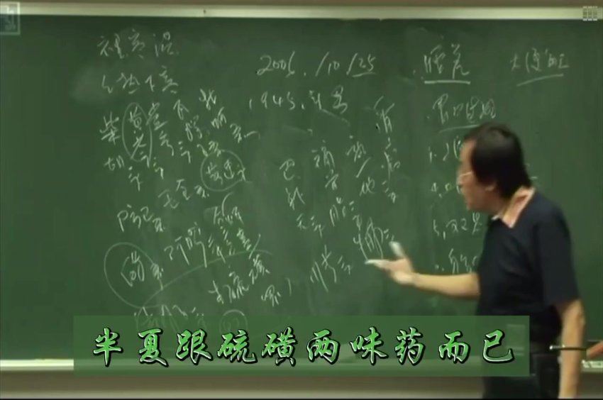 倪海厦-倪师医案字幕版 网盘分享(2.19G)