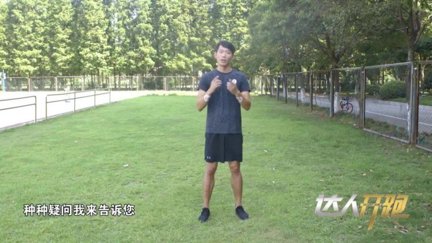 跑步研习社--21天突破人生首个10KM（完结） 网盘分享(432.25M)
