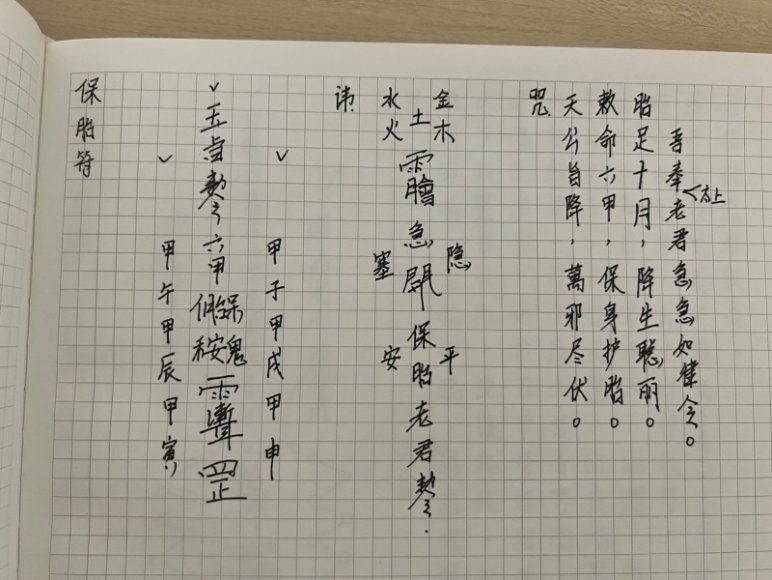 茅山师公法（二期） 网盘分享(2.01G)
