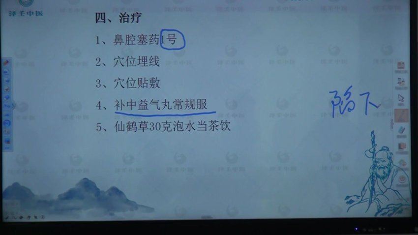 靳庆东靳氏截针鼻炎 网盘分享(5.05G)