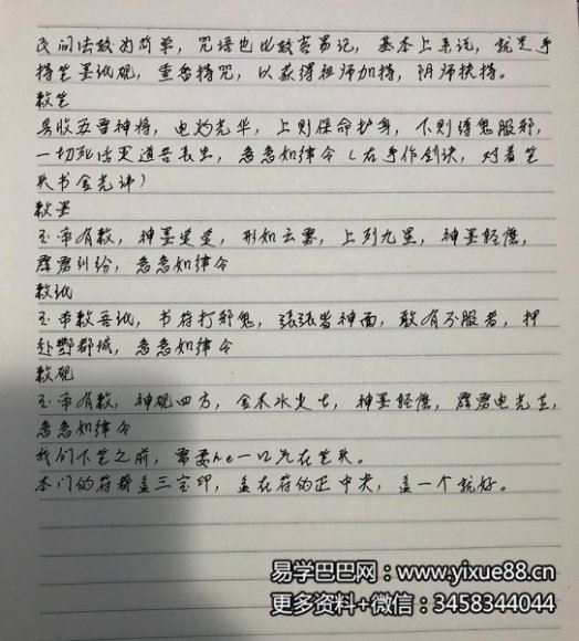 紫宸 通脉化太岁全套法事 网盘分享(604.10M)